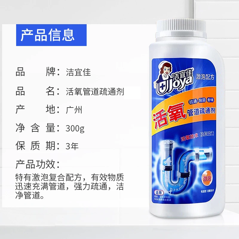 Active oxygen pipeline dredge agent Strong dredging deodorant cleaner