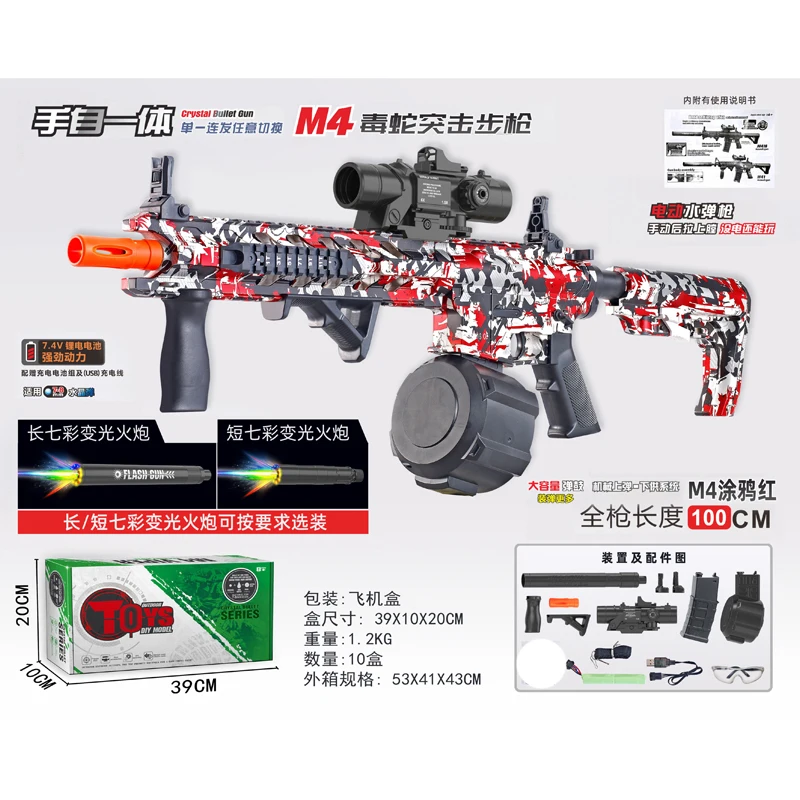 Электрический пистолет M4A1 гель-брызги бластер игрушечный веселая вечеринка игра для стрельбы на открытом воздухе