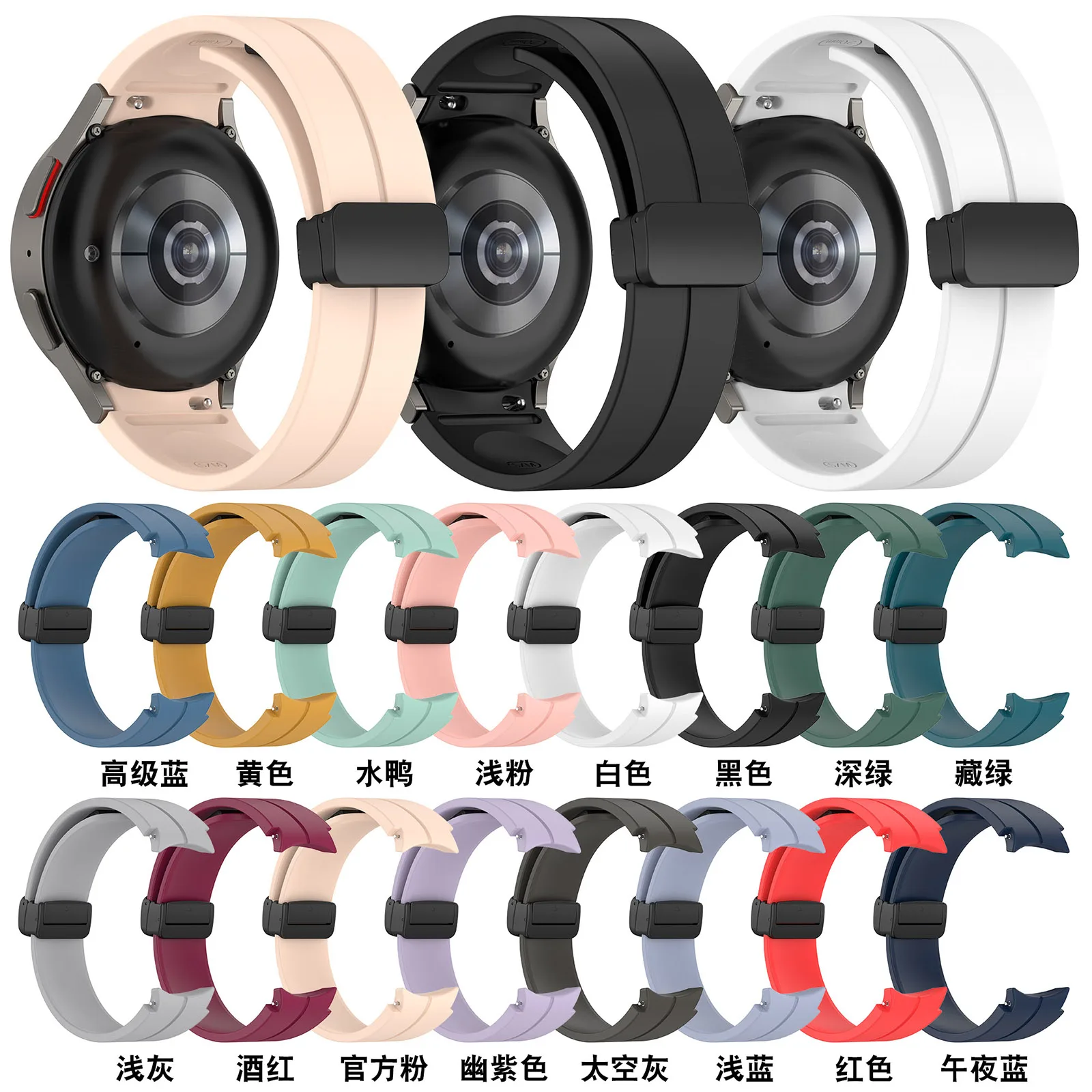 For samsung Galaxy watch 6 classic silicone watch band with magnetic folding clasp silicone strap