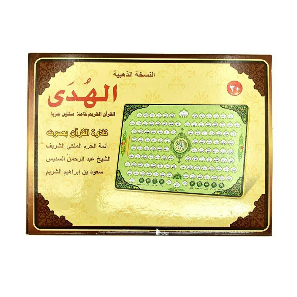 All sections Full Chapters Salat DUA Rhymes Arabic Eng Gift education learning machine Islamic Holy Quran Pad Tablet Toy/