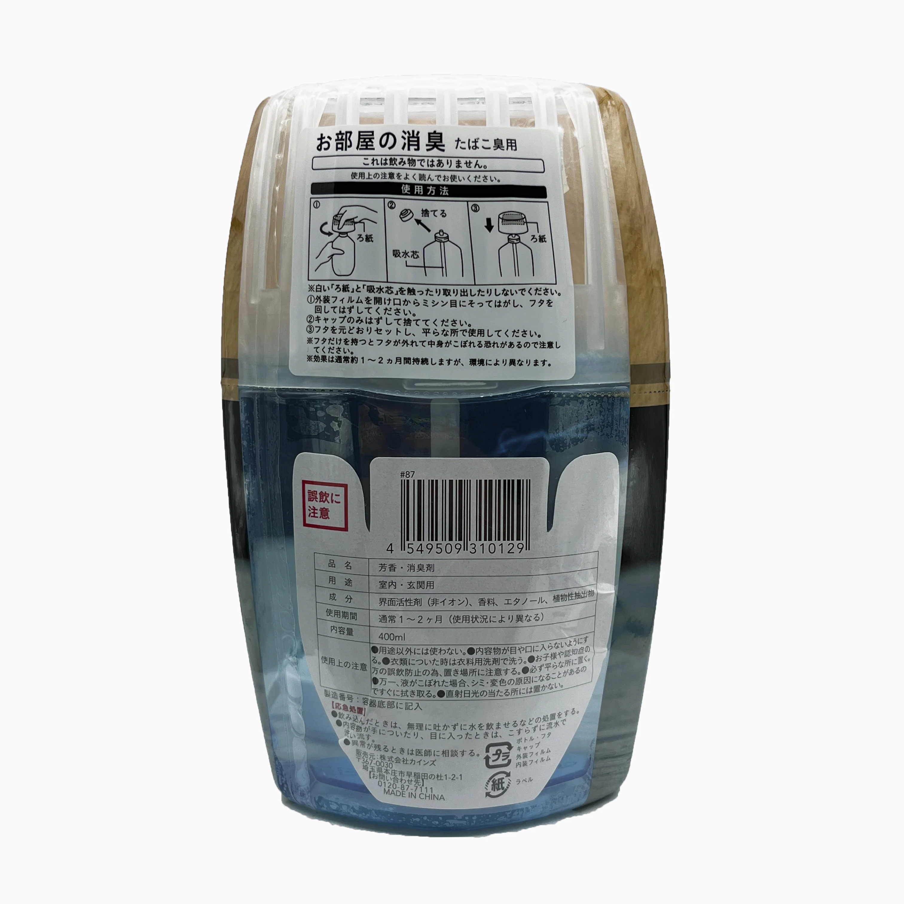 400ml Air freshener Smoke removing, odor  Home Office Car Hotel