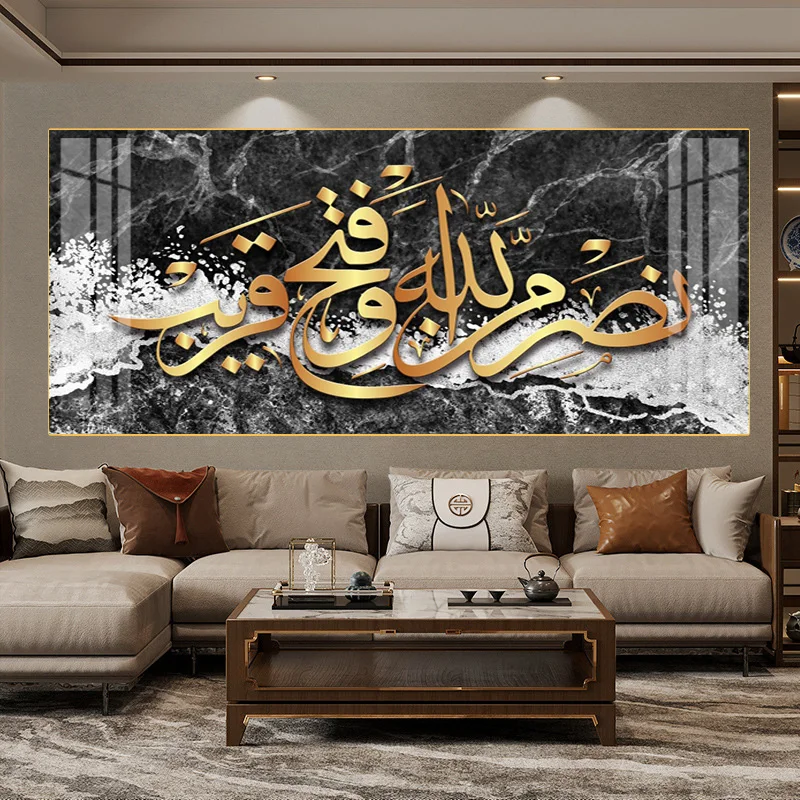 Islamic Wall Art Crystal Porcelain Painting Muslim Poster Print Arabic Calligraphy Art Quran Poster Modern Wall Art
