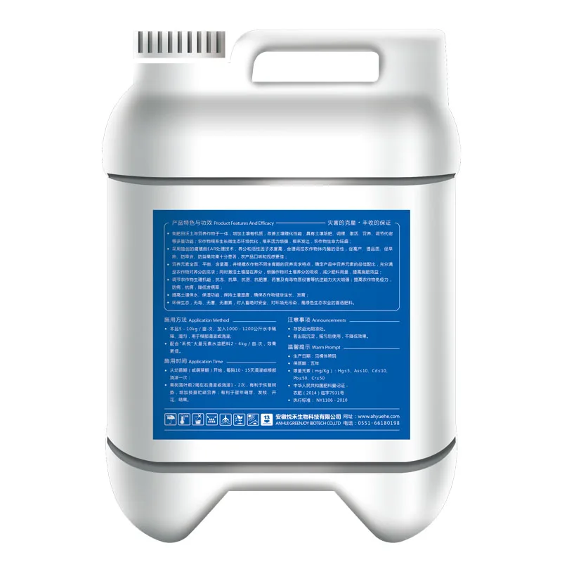 Green Joy water soluble fertilizer amino acid liquid fertilizer for lawn china supplier