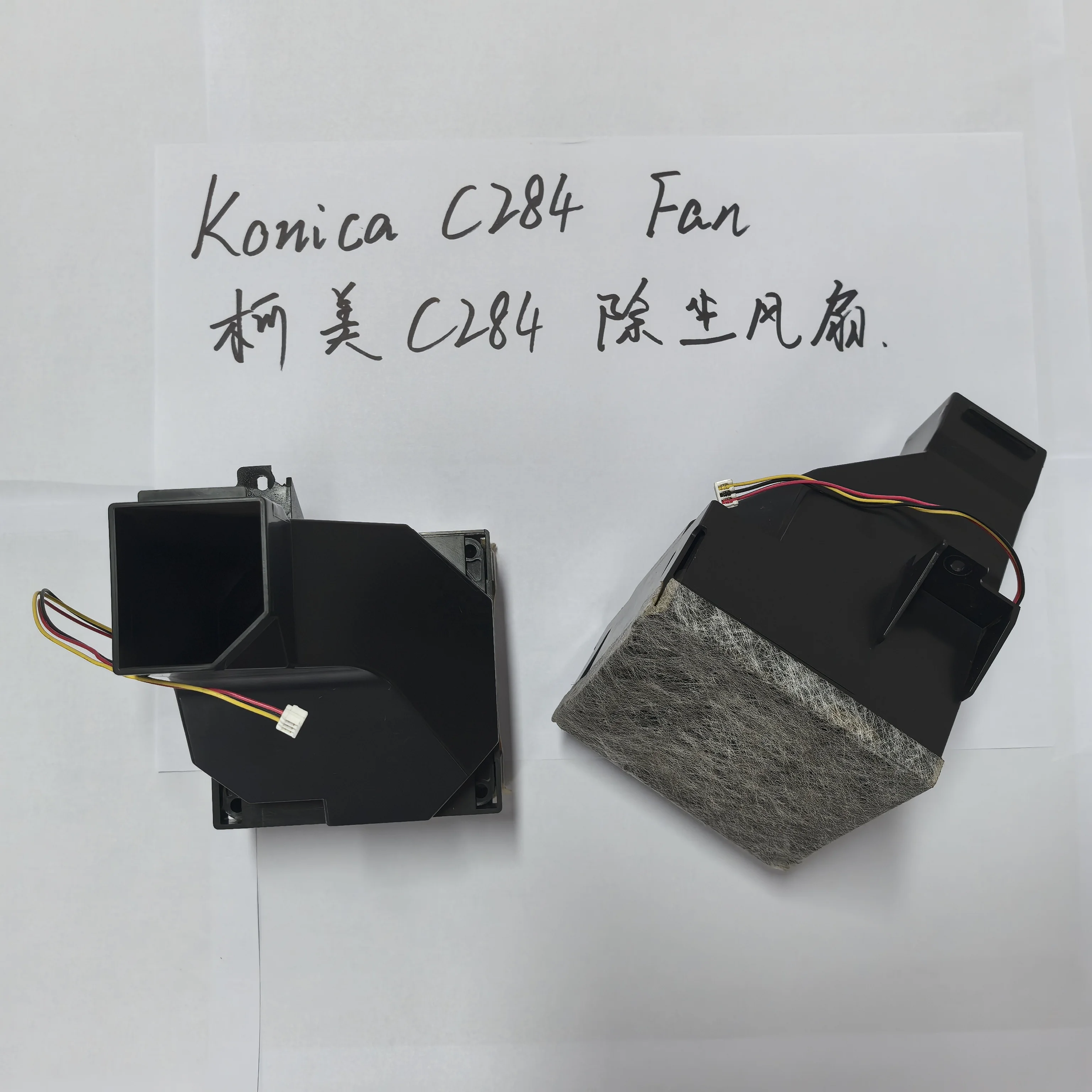 Fan for Konica Minolta Bizhub C224 C284 C364 C454 C654 C754 Dust Extraction Fan for Minolta C284