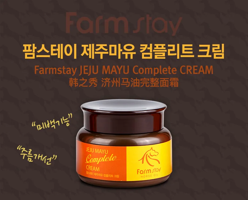 Korean Cosmetic FARMSTAY JEJU MAYU COMPLETE CREAM HORSE OIL Anti-aging Anti-wrinkle Nourishing soothing