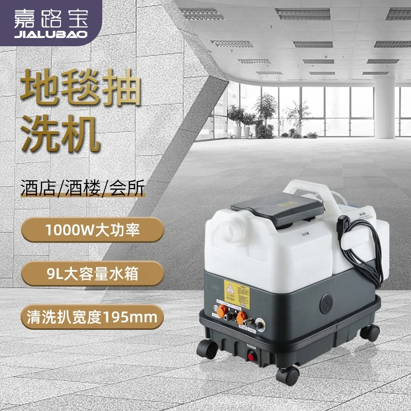 Commerical Multi function Professional cleaner sofa carpet dry low foam cleaning washing machine Carpet Sofa Washing Machine