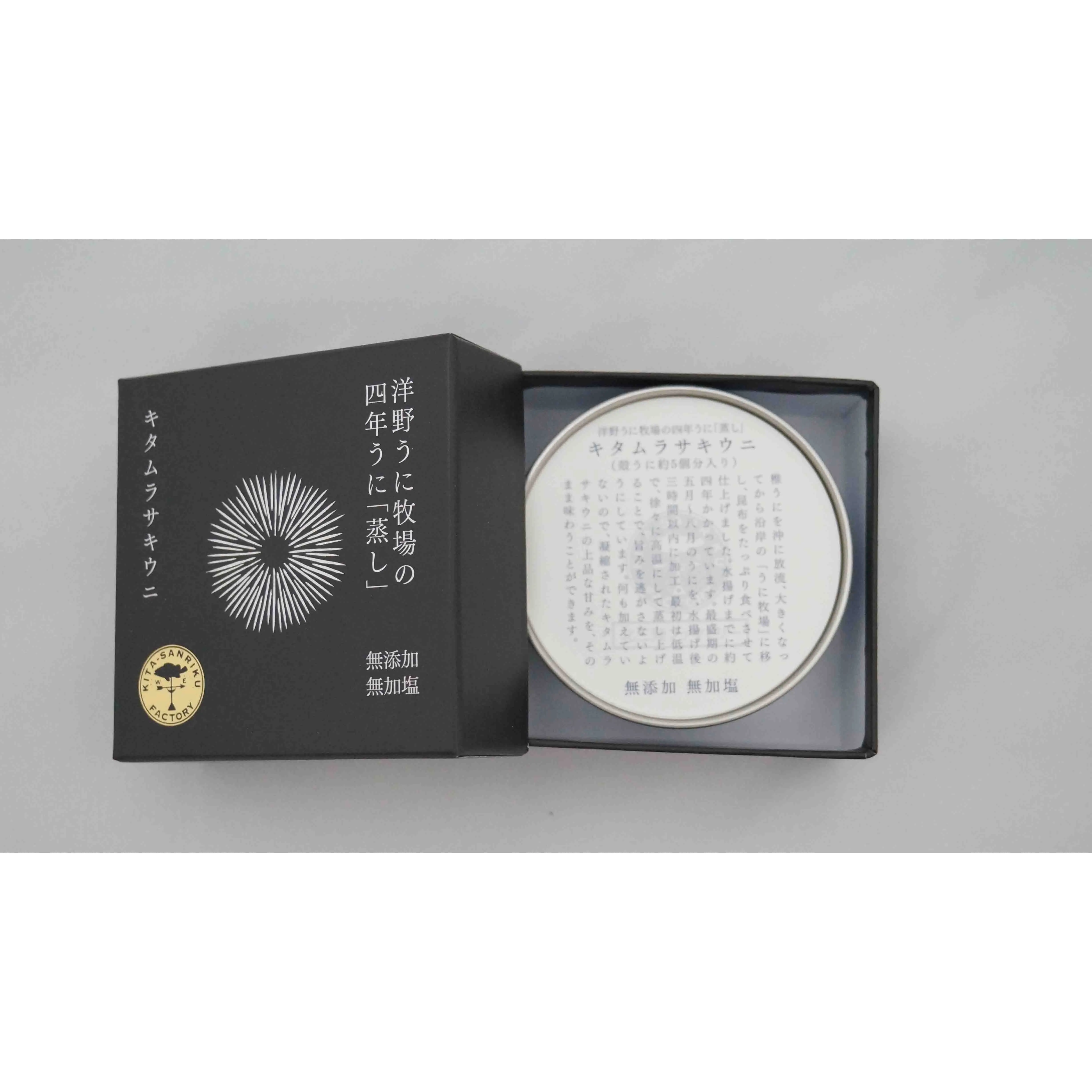 Japanese importer fresh frozen sea urchin with genuine taste