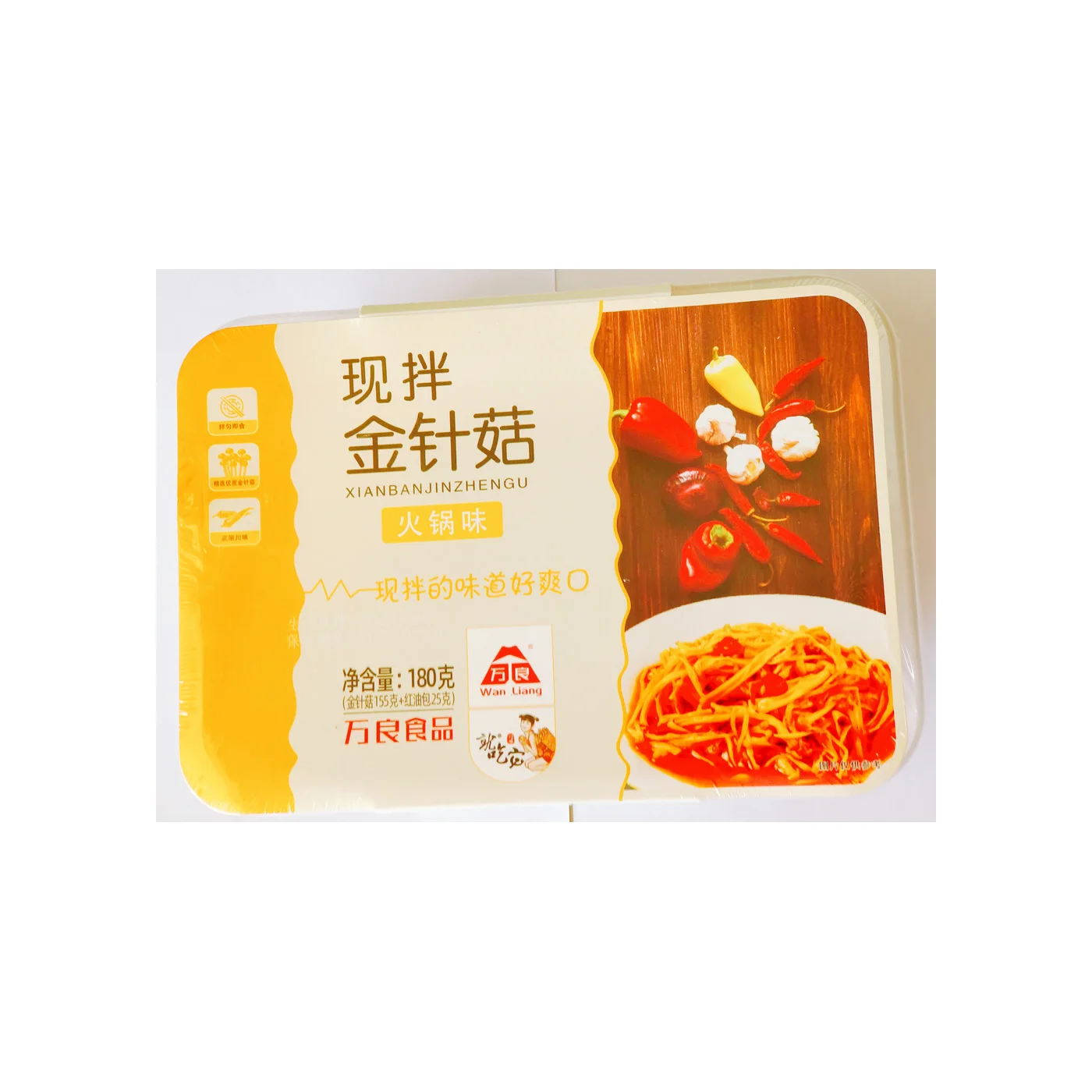 
New Design Instant Hotpot Vegetable Dish Food For Dinner 