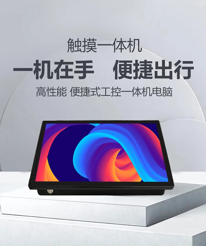 11.6 13.3 16 inch Desktop Embedded Portable Touch Win-dows Android Metal Case i5 i7 Industrial Control Monitor AIO PC Machine