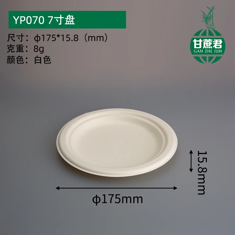 Dinner Plate Disposable Tableware Biodegradable Sugarcane Serving Plate Eco-friendly Bagasse Party 7 inch Round Paper Plate