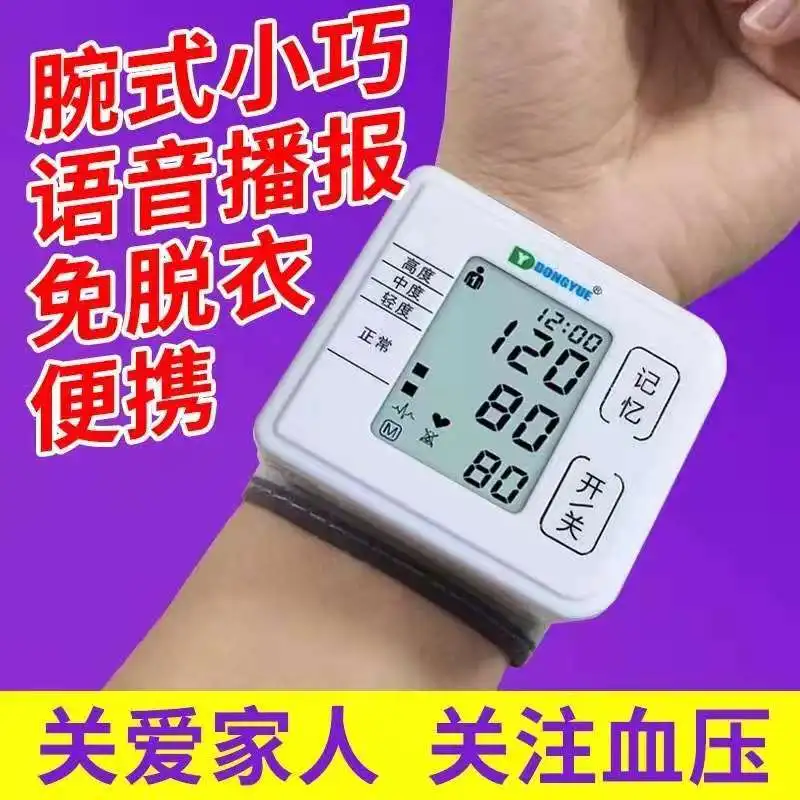 Multifunction Portable Wrist Type Automatic Electronic Sphygmomanometer