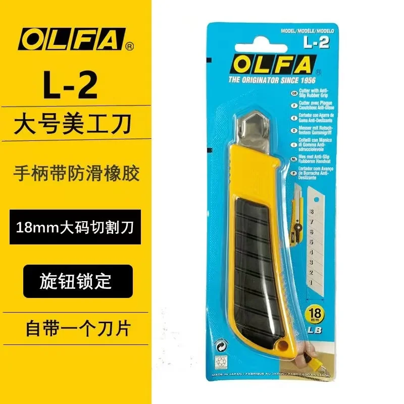 OLFA 18mm Heavy-Duty Utility Knife (L-2) - Multi-Purpose Custom Cutting Depth Precision Knife