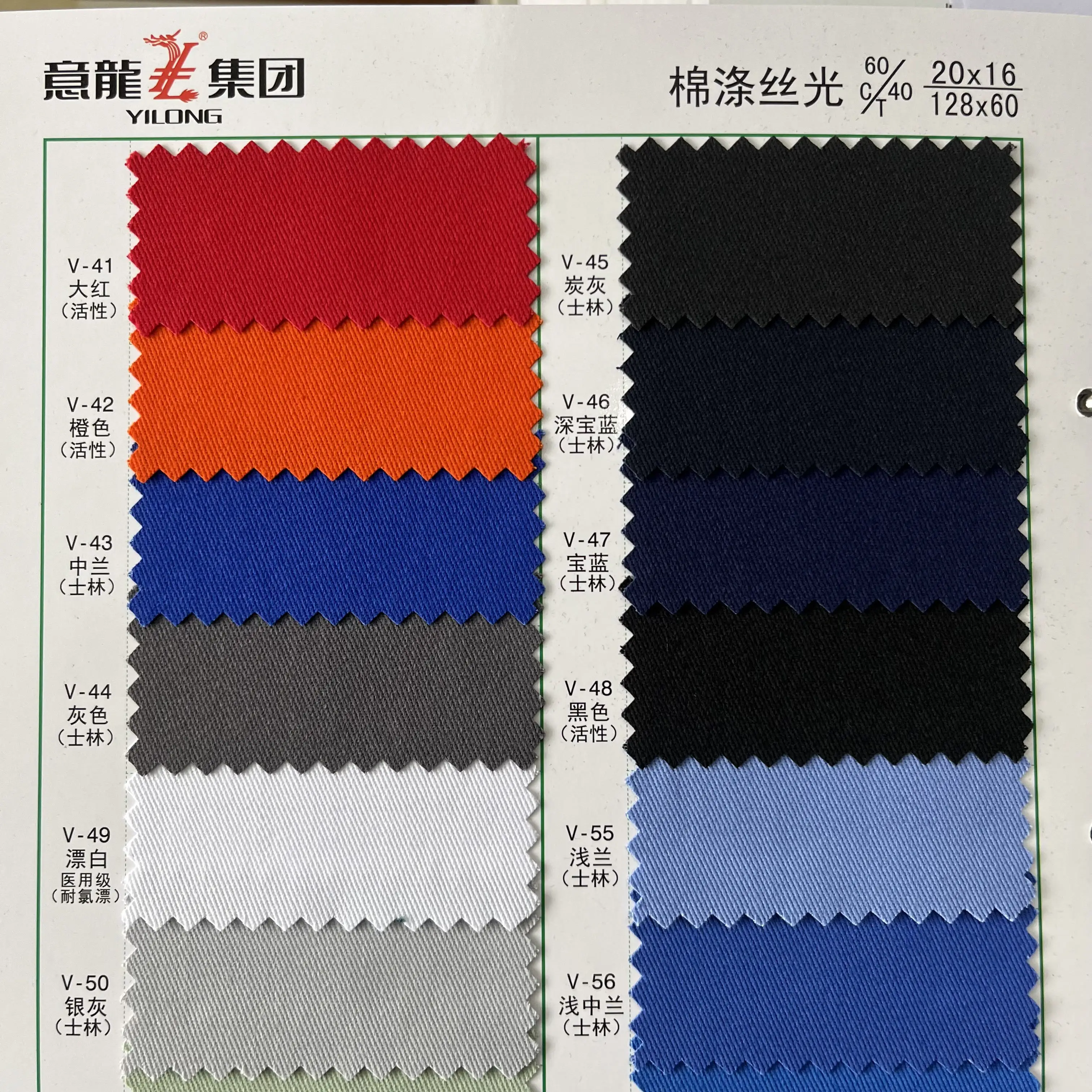 Long-term spot supply Ready to ship CVC Cotton polyester yarn card Twill fabric C/T 60/40 20*16 | 128*60 Width 150cm fabric