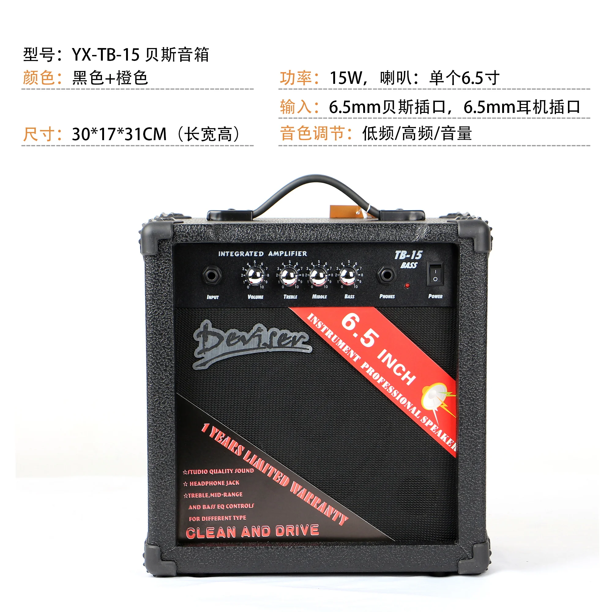 Deviser YX-TB-15 Black and Orange 15 Watt for Bass Guitar Amplifier