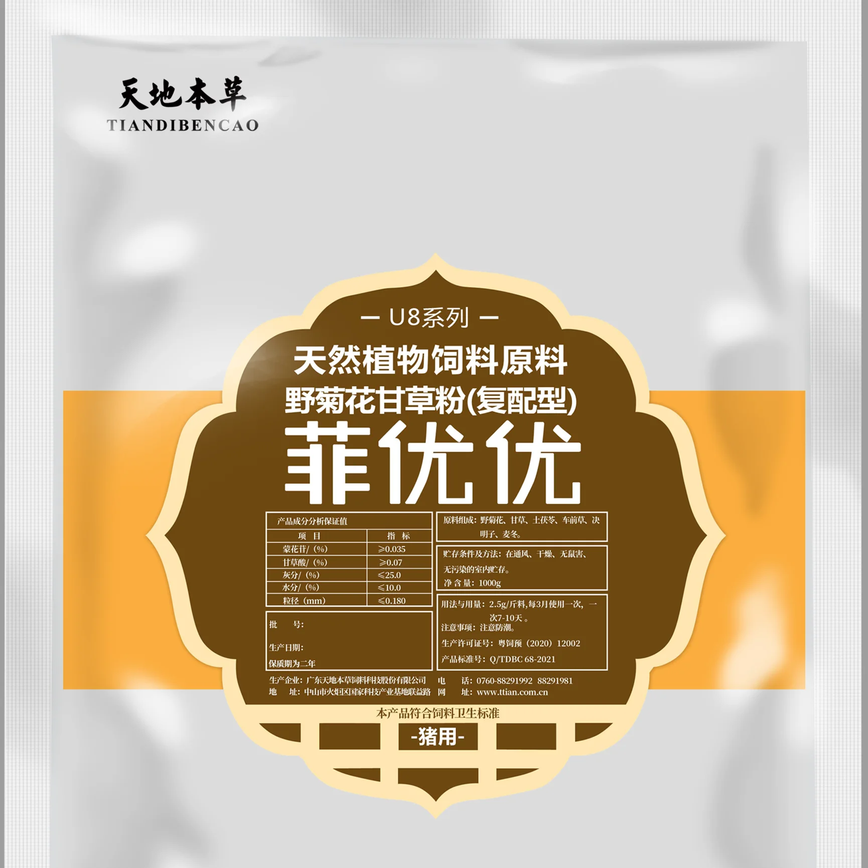 
Prevention and control of swine fever various symptoms Chinese traditonal medicine for swine feed additives 