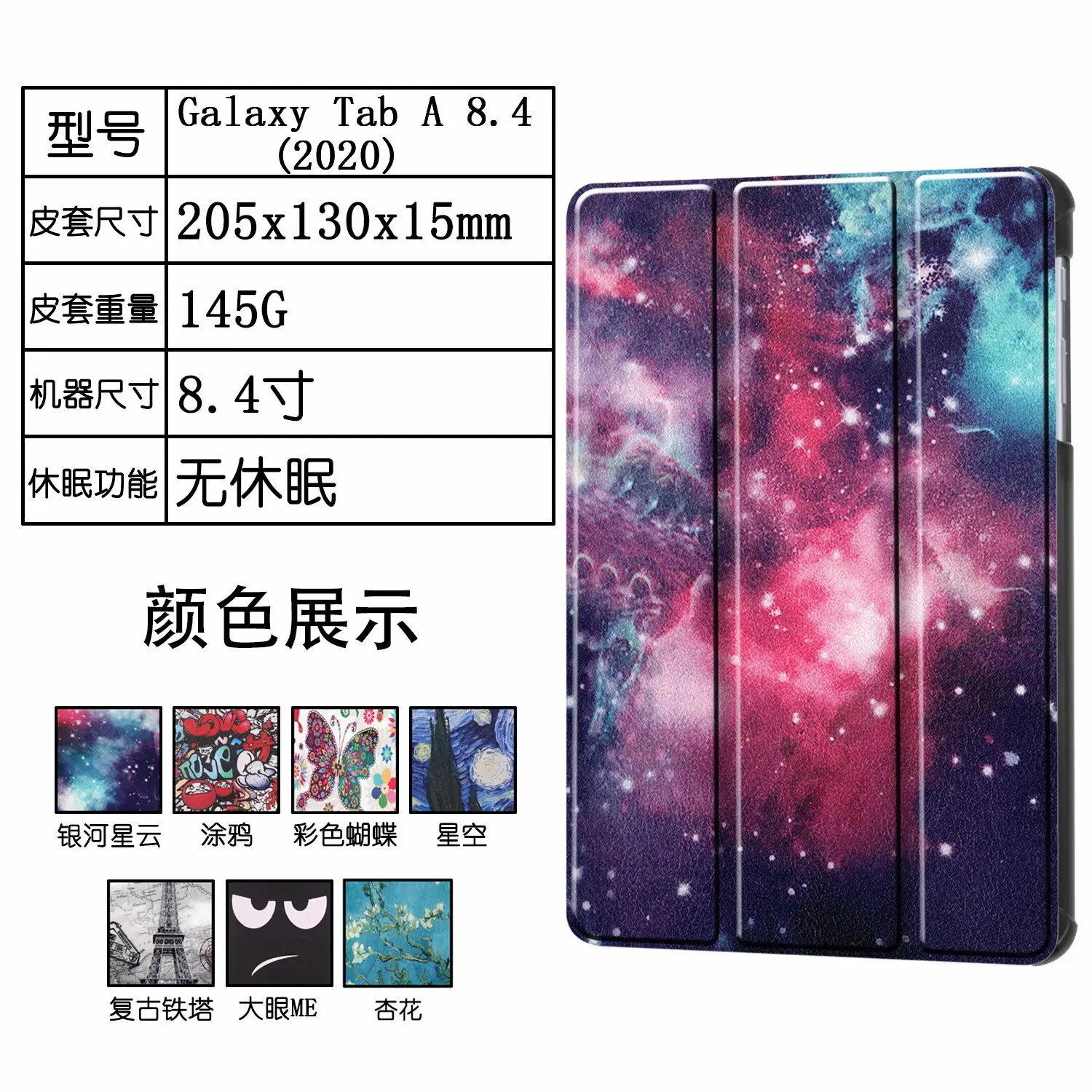 Чехол для Samsung Galaxy Tab A 8 4 t307 2020 трехслойный чехол-подставка планшета