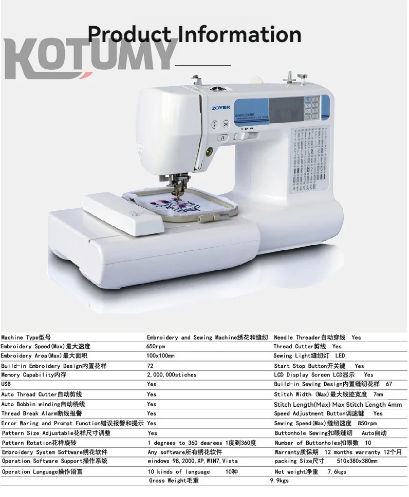 45W Computer Embroidery Machine Household Automatic Embroidery Machine Multifunctional