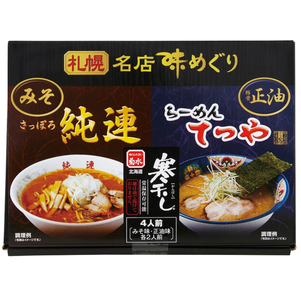 Japanese assorted two flavour instant noodles food export bulk