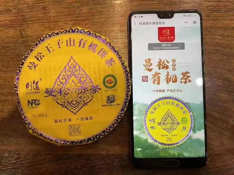 Ароматный полезный чай Юньнань сырой пуэр mansong gongcha органический