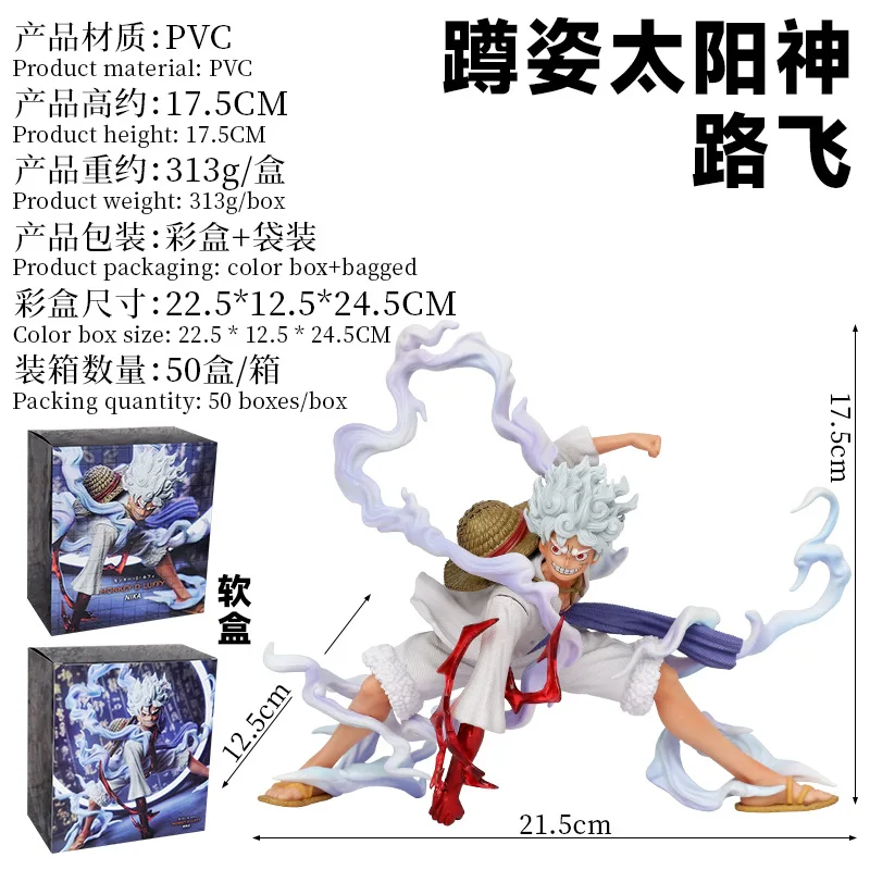 Animation one king piece sun god Nick five lufei squat posture two fruit awakening white hair animation hand model ornaments
