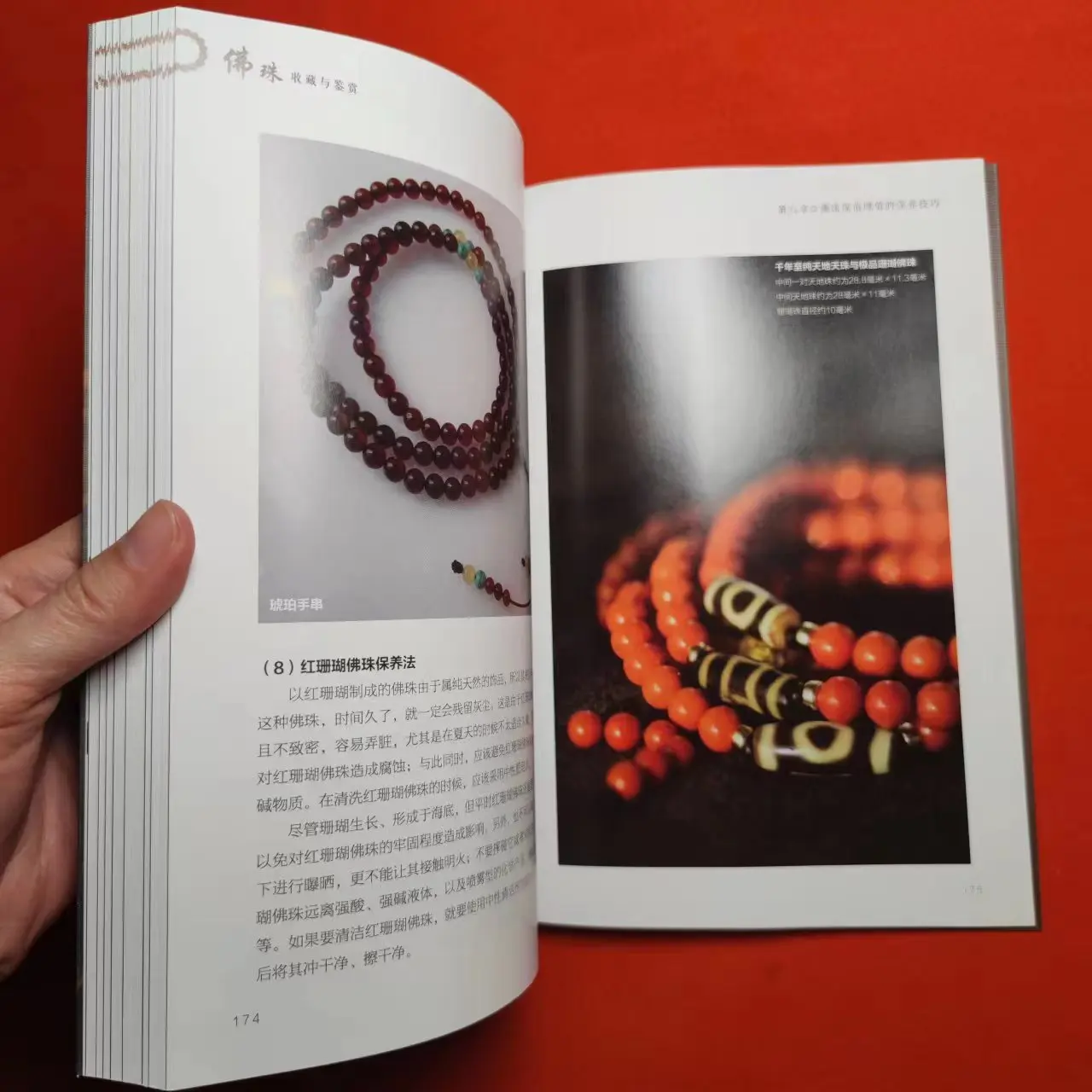 1 шт./лот книги представляем Древняя китайская вышивка бисером Будды из бисера коллекция и идентификации происхождения классификации