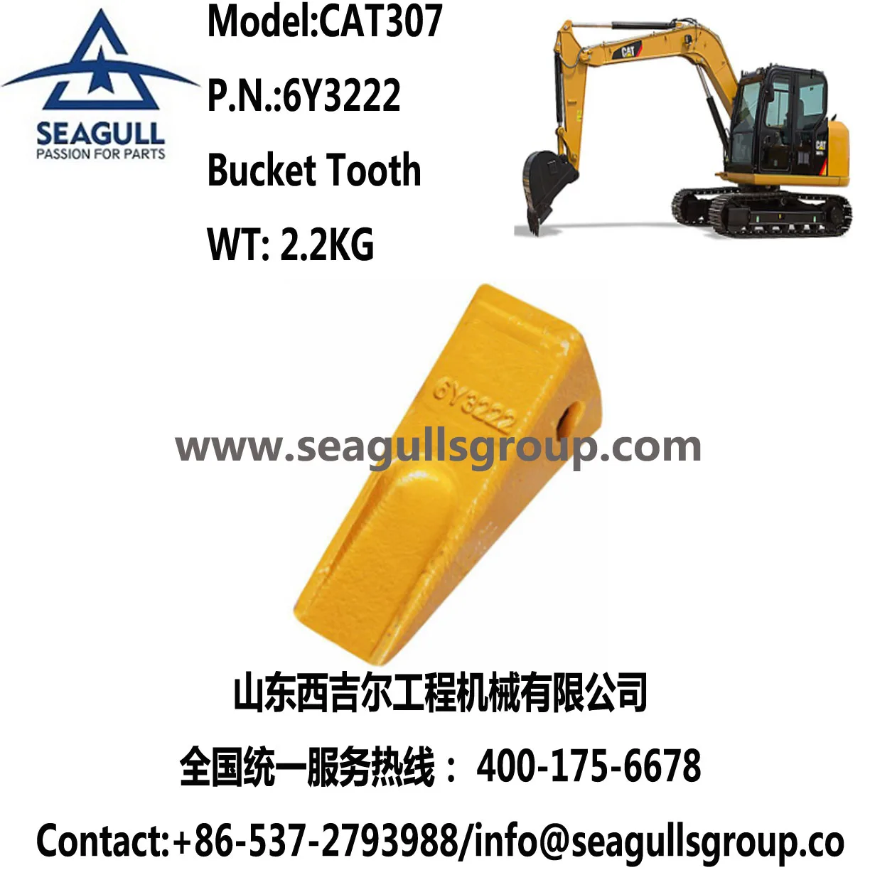  Зубцы ковша экскаватора CAT320