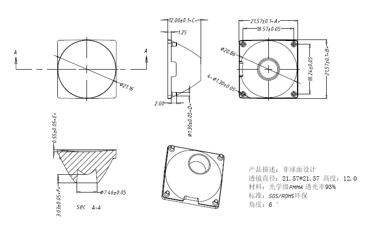 led aspheric lens (6).png