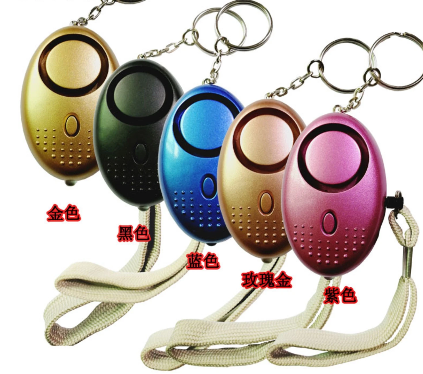130 high decibel self defense alarm Safety and anti lost alarm Elderly alarm Self defense products self defense keychain