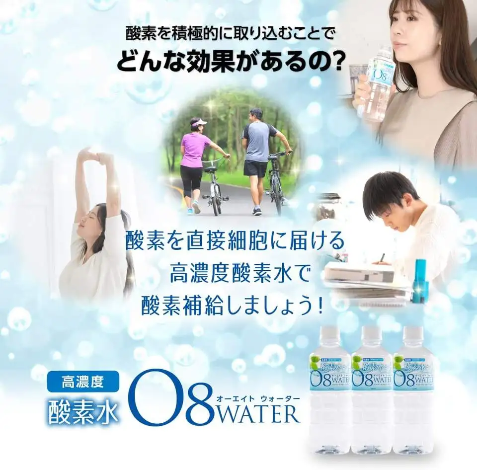 Japan 500ml plastic bottle oxygen drinking production line pure water