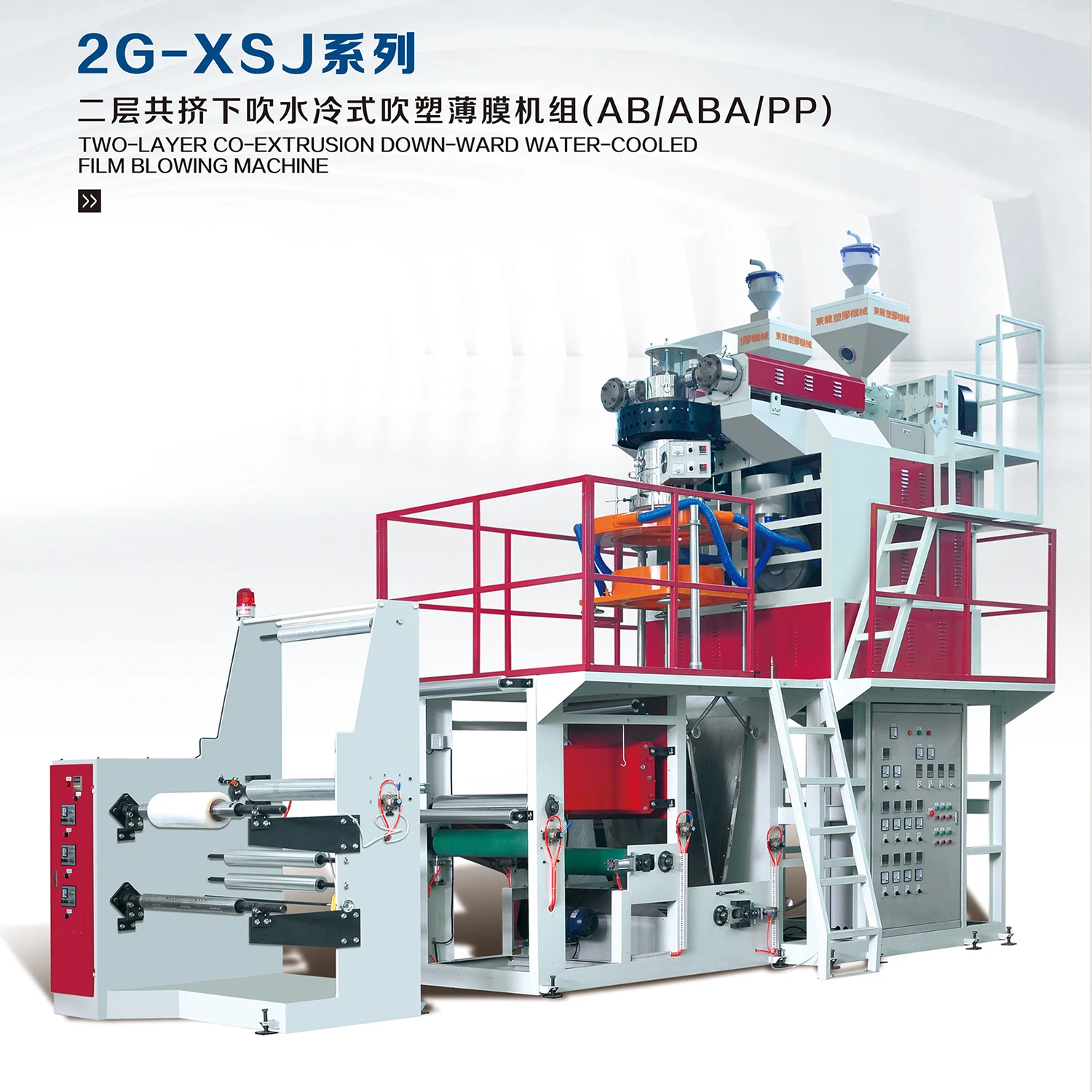 Latest Downward Water-cooled PP Film Blown Machine