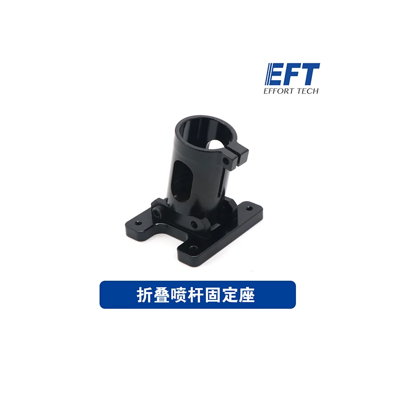 EFT Agricultural plant protection uav folding spray rod fixed parts