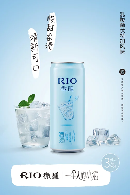 RIO Cocktail Drink Wine 3%VOL Lactic Acid Bacteria Vodka Cocktail (pre-mixed) can 330ml Bar family Holiday Party club