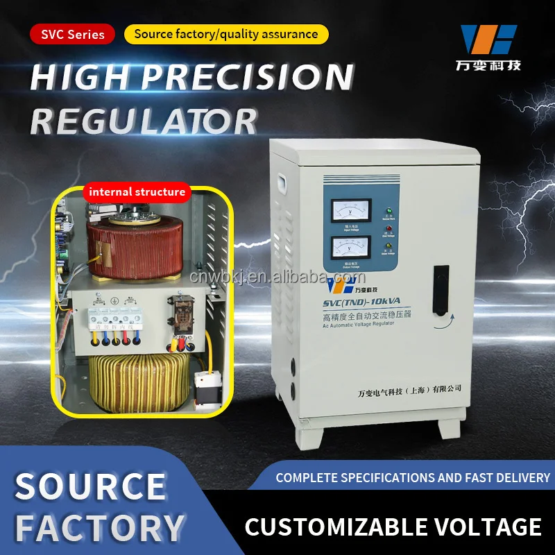 Factory Hot Sales High-Performance Single-Phase Ac Voltage Regulator/Stabilizer For Voltage Control