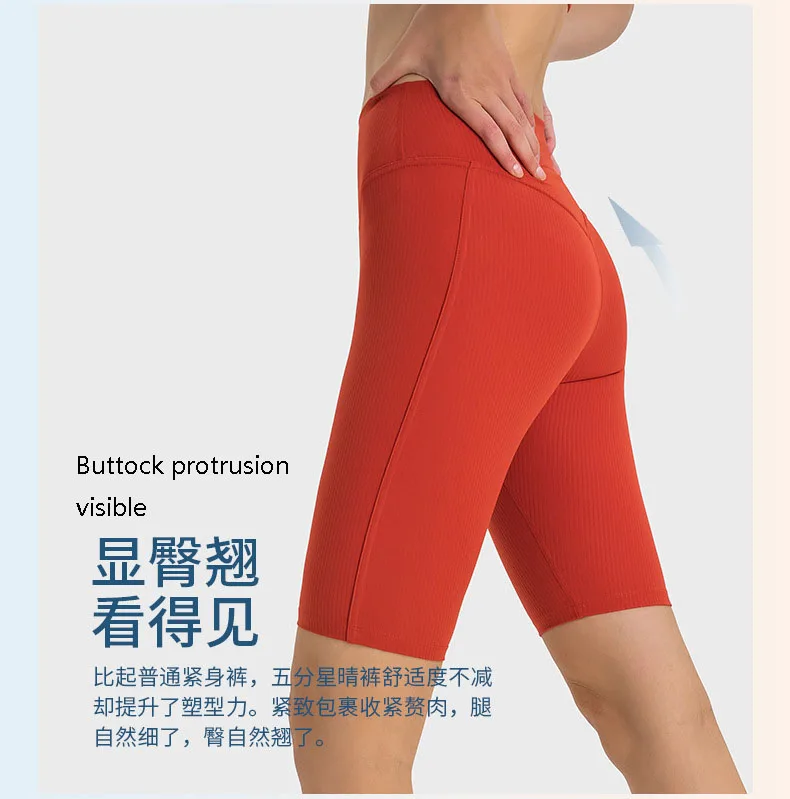 Draw strip ribbed Shaping High waist peach buttock lulu sports leggings Outdoor running fitness lulu yoga pants GYM lulu shorts