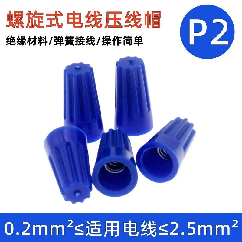 Spring screw P1/2/3/4/6 rotary wire connector closed terminal quick connector pressure wire connection spiral type