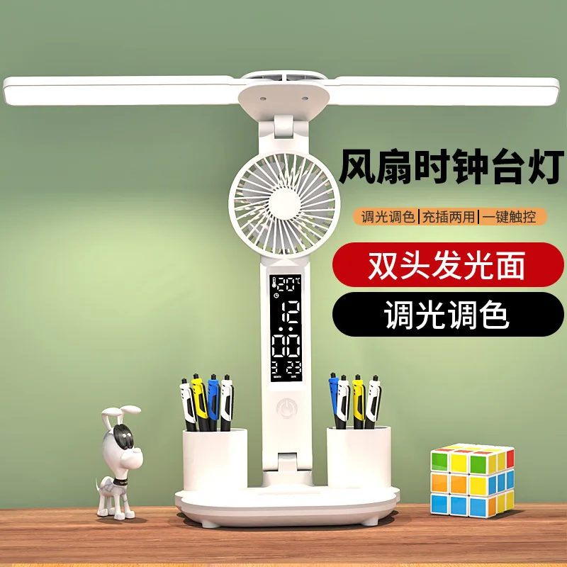 QY Two Head Clock Time Calendar Display Lamp Pen Holder Eye Protection Folding Led Table Lamp With Fan For Reading Learning