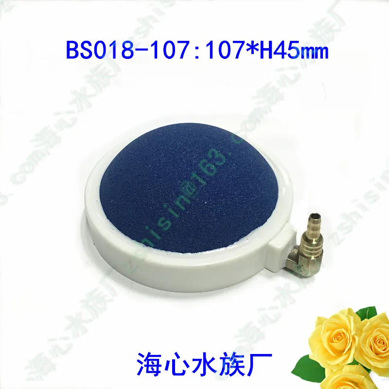 HiSin BS018-107 107*19mm In bluk disc shaped aquarium air oxygen stone diffuser hydroponic and growing system stone