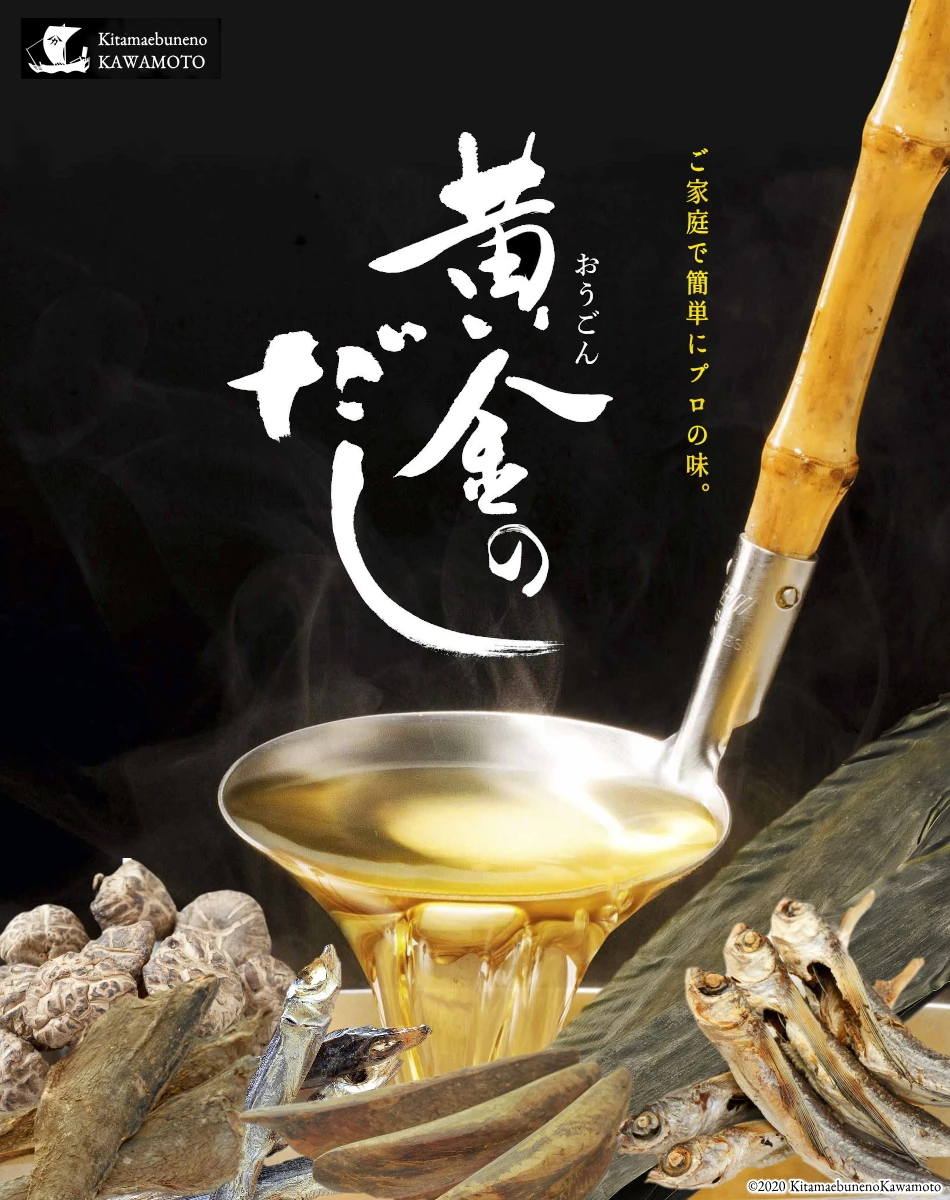Wholesale Dashi stock seafood flavor packaging sauce and condiment