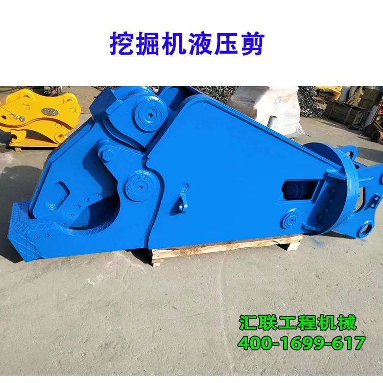 Многофункциональные гидравлические ножницы для экскаваторов на заказ
