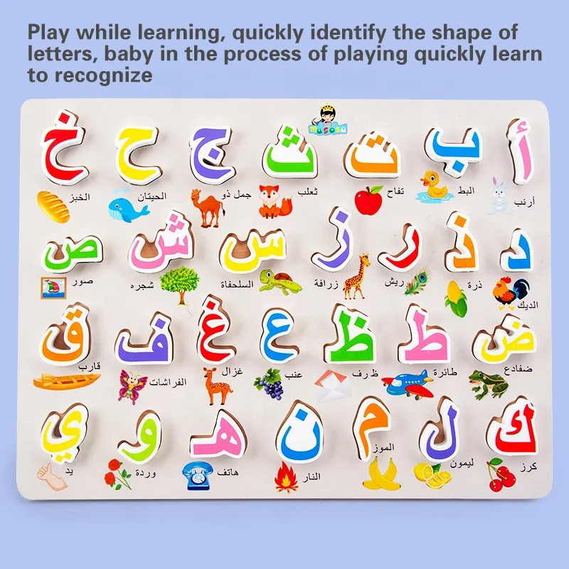 Toys 2022 Wooden Puzzle Hand Grab Boards Toys Arabic alphabet Cognition  Jigsaw Children Educational Montessori Toys