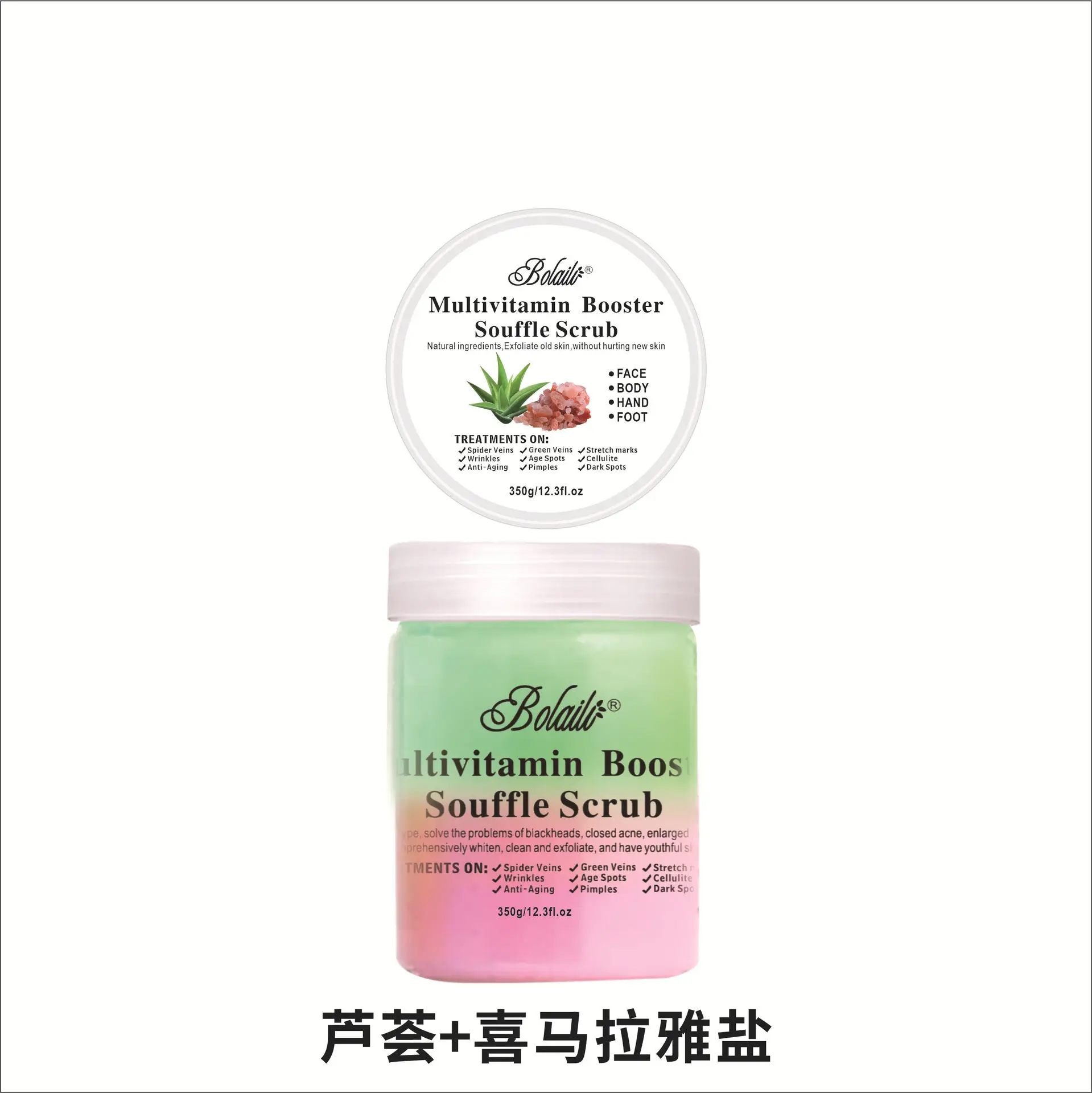 OEM natural Body Scrub multnitamin booster souffle scrub Deep Cleansing exfoliator whitening two-color scrub wet salt 350g/650g