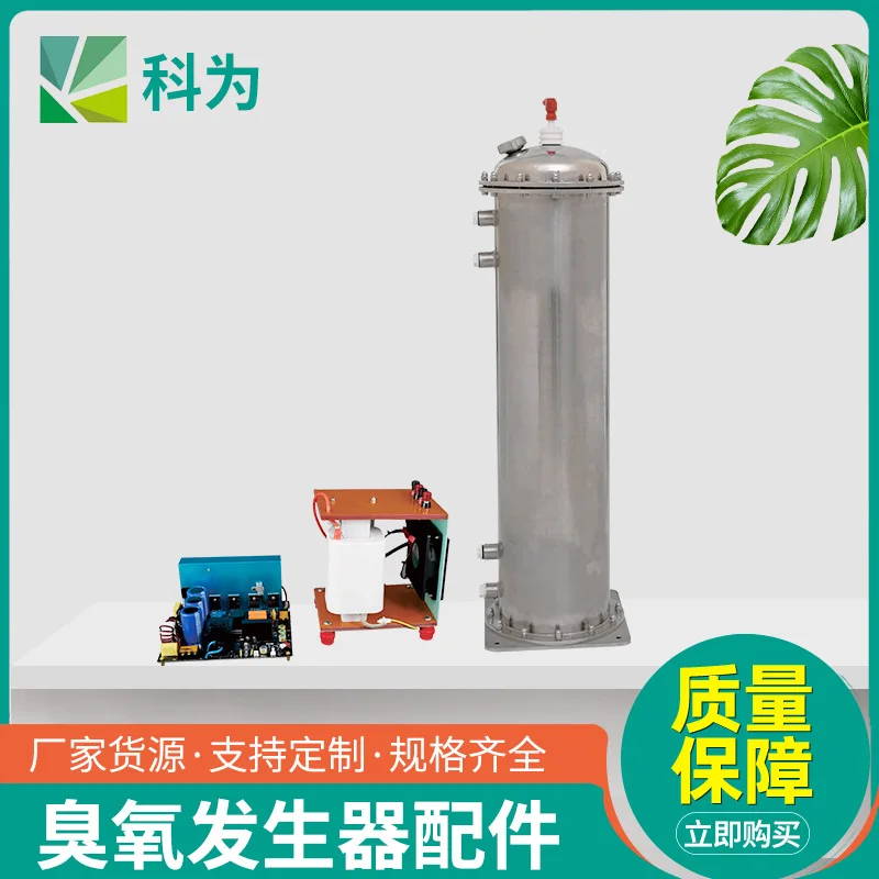 300 g ozone generator quartz tube fittings of coal preparation plant