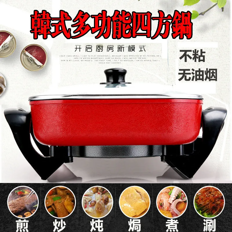 Electric Caldron Household Electric Chafing pOTDish Multi-Functional Cooking All-in-One Pot Korean Square Pot Student Dormitory
