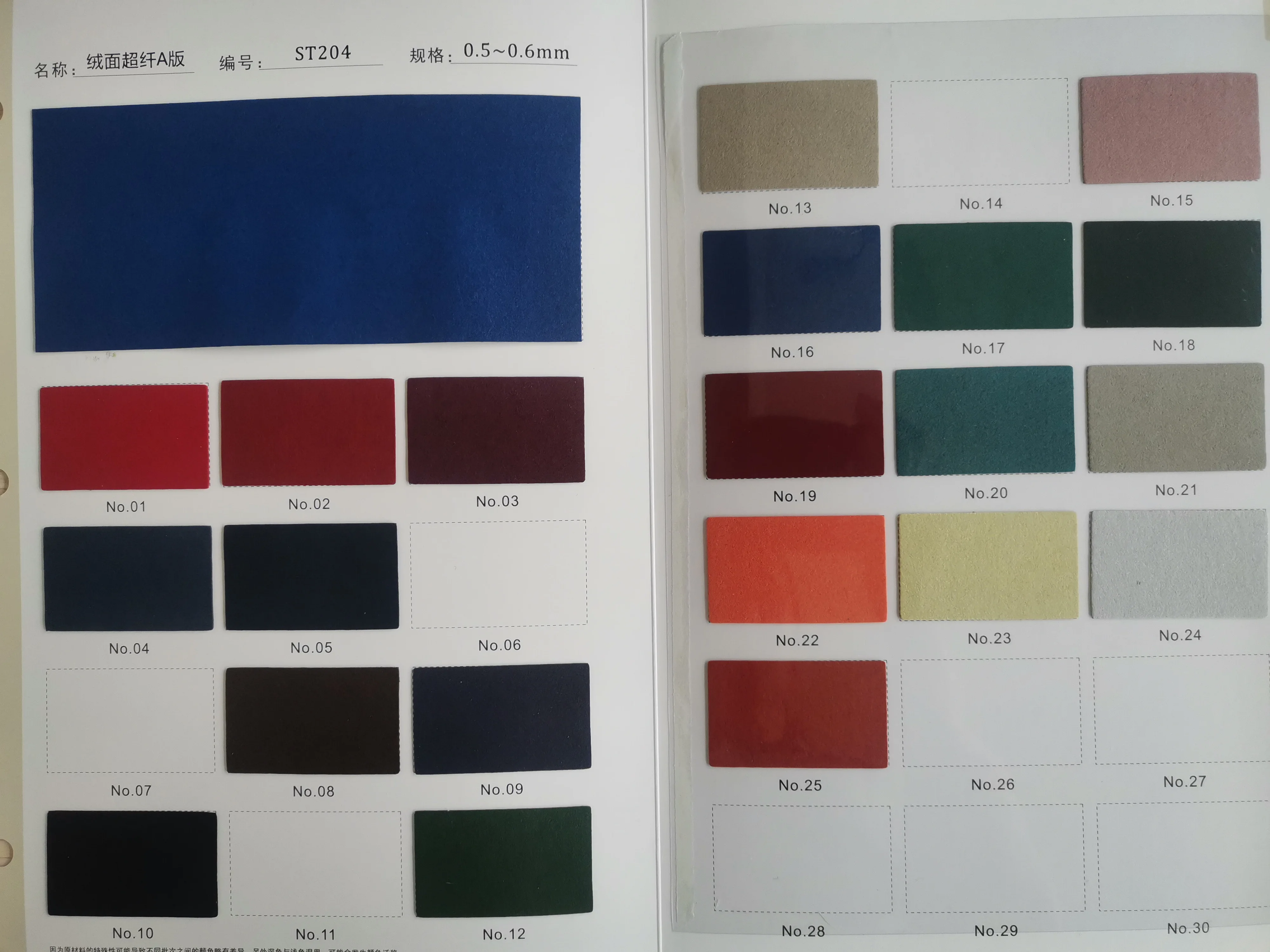ST204 Suede Microfiber Leather For Packing (inner lining, lining, jewelry packing, props)etc