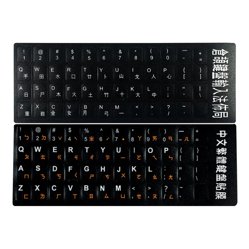 Wholesale All laptop keyboard sticker black Taiwan Cang Jie language for keyboard