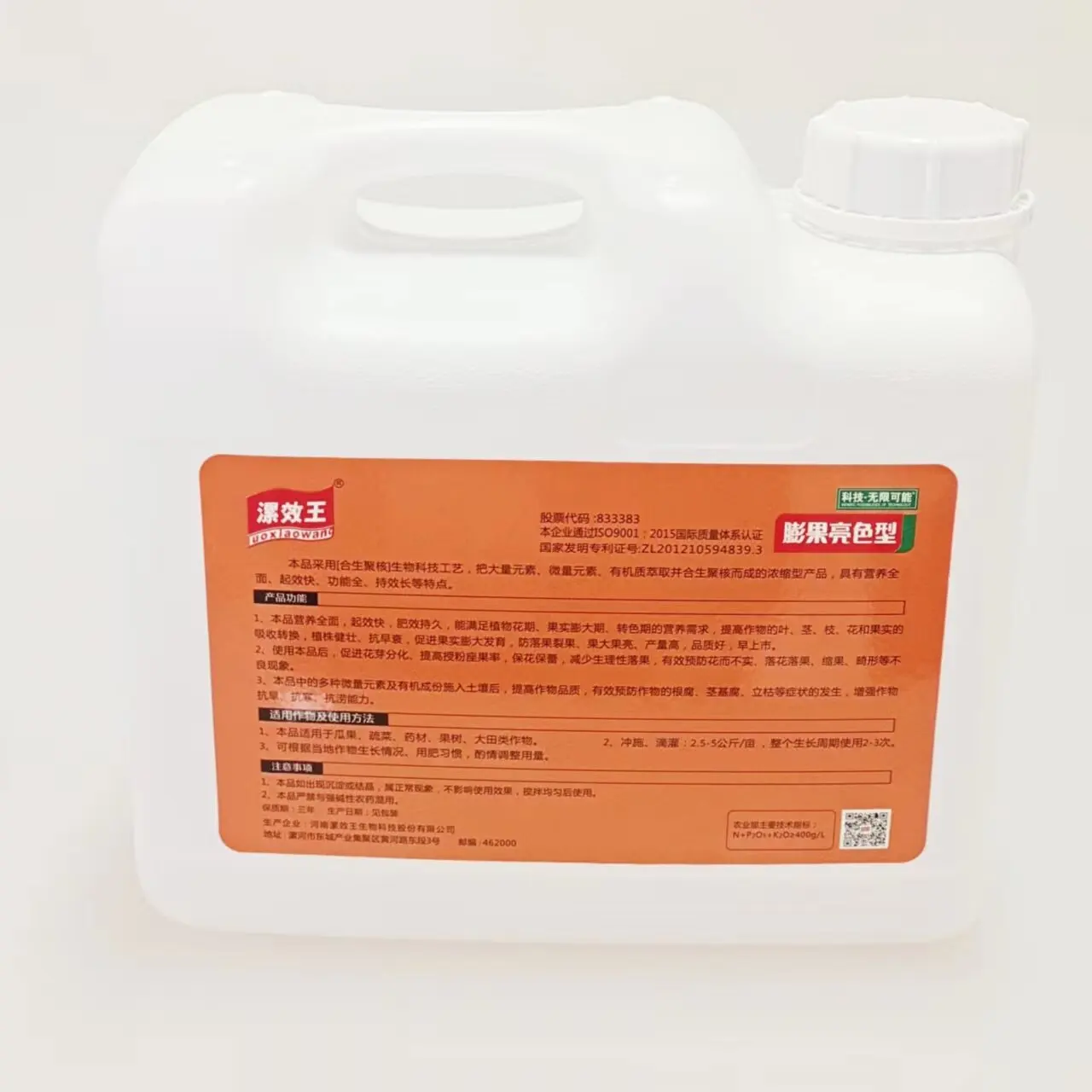 fertilizer npk (2).jpg