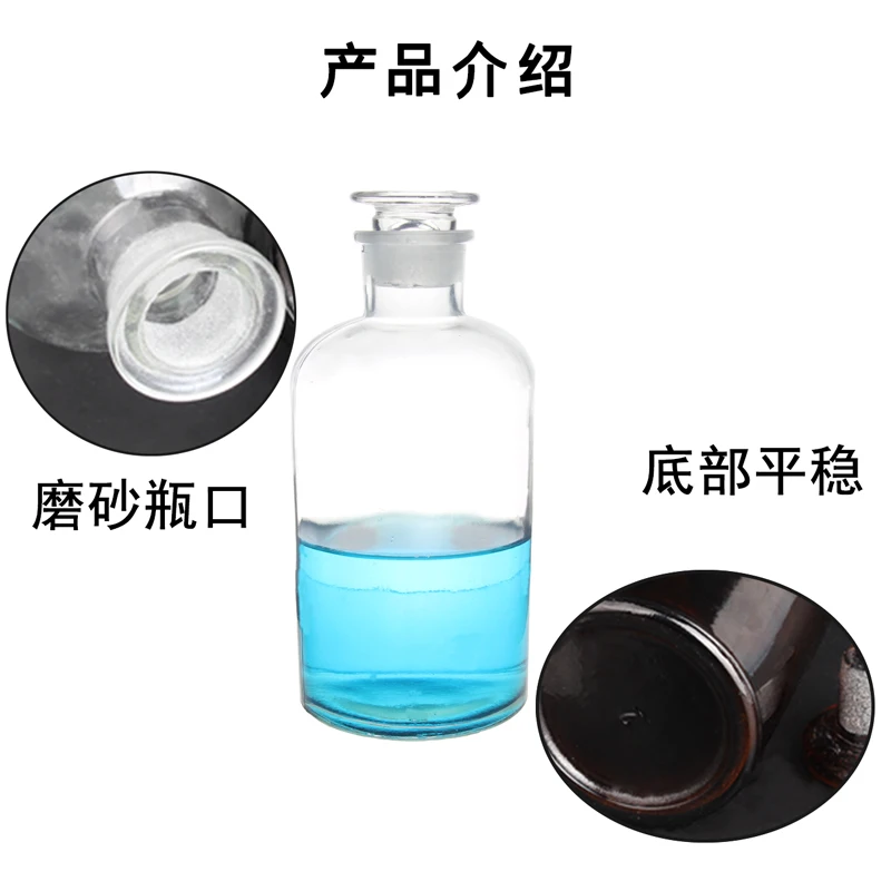 Manufacturer Sealed Glass Transparent Brown Reagent Bottle student Teaching