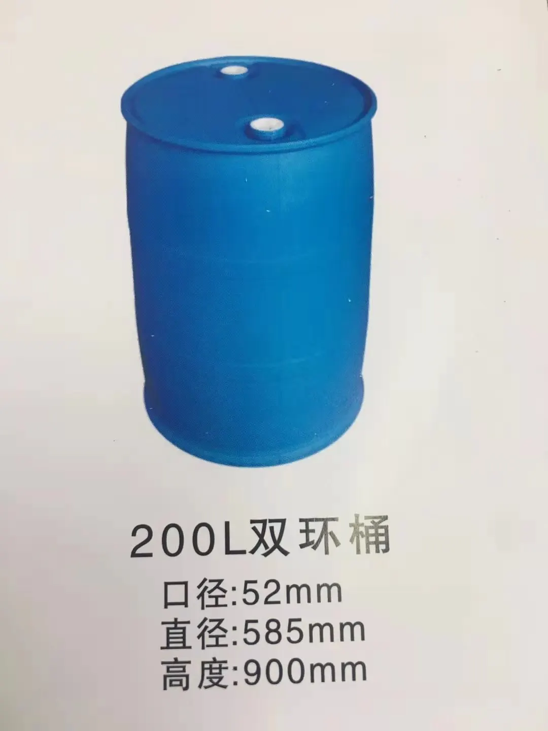 
HDPE 200L Plastic Chemical Barrel Drum 