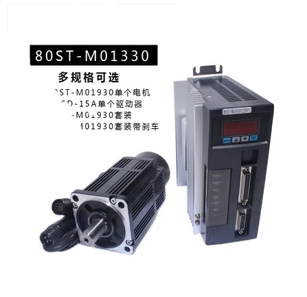 80st-m02430 motor set 2.39NM 750W AC servo motor with drive wire delivery