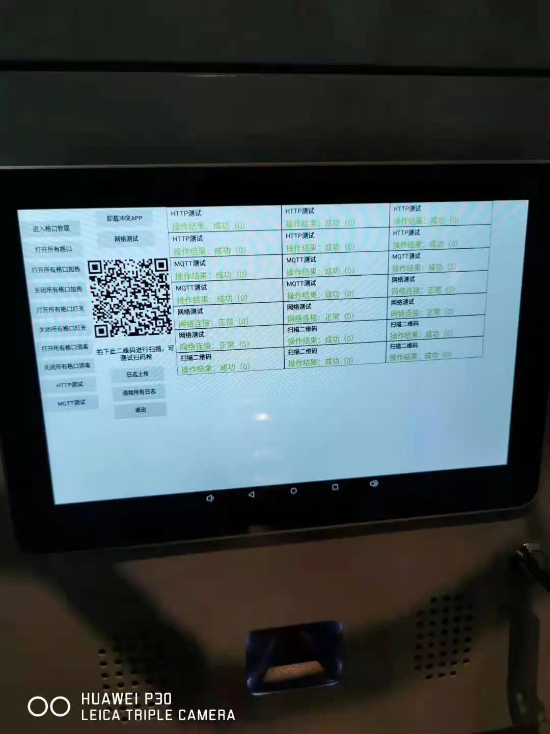 AUV 12/15 Doors Food Pickup Delivery Qr Code Smart Home Hotel Locker Keys